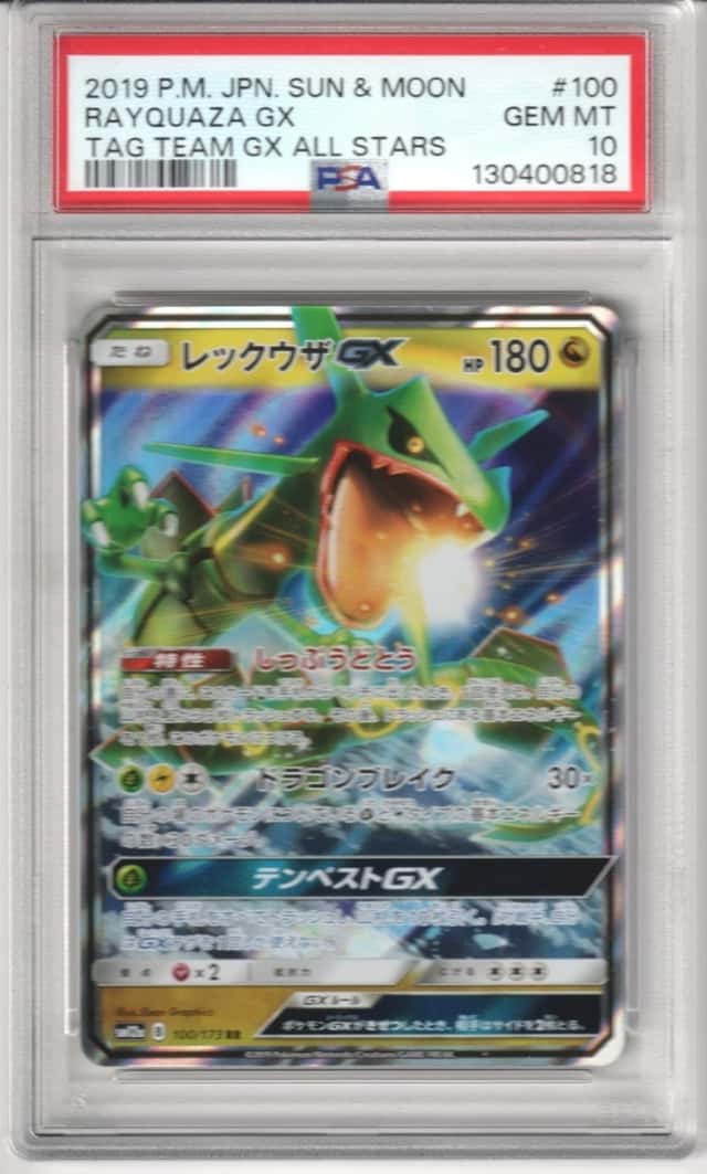 Rayquaza GX