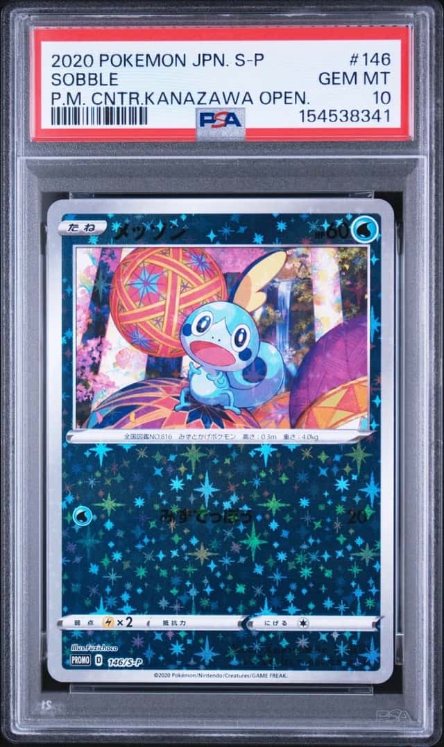 Sobble