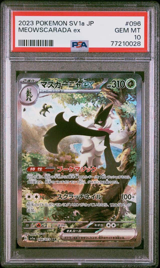 MEOWSCARADA ex
