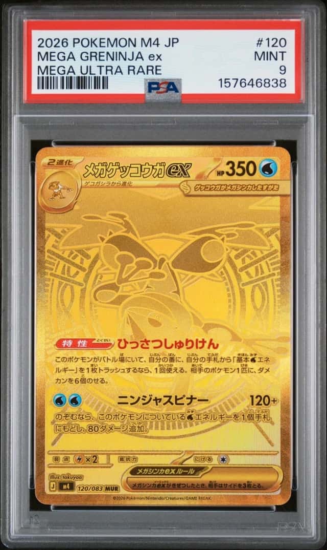 MEGA GRENINJA ex