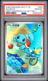 Squirtle