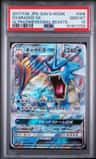 Gyarados Gx