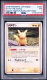 Ditto [pikachu]