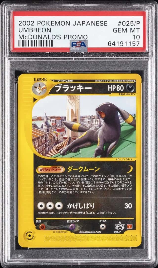 Umbreon