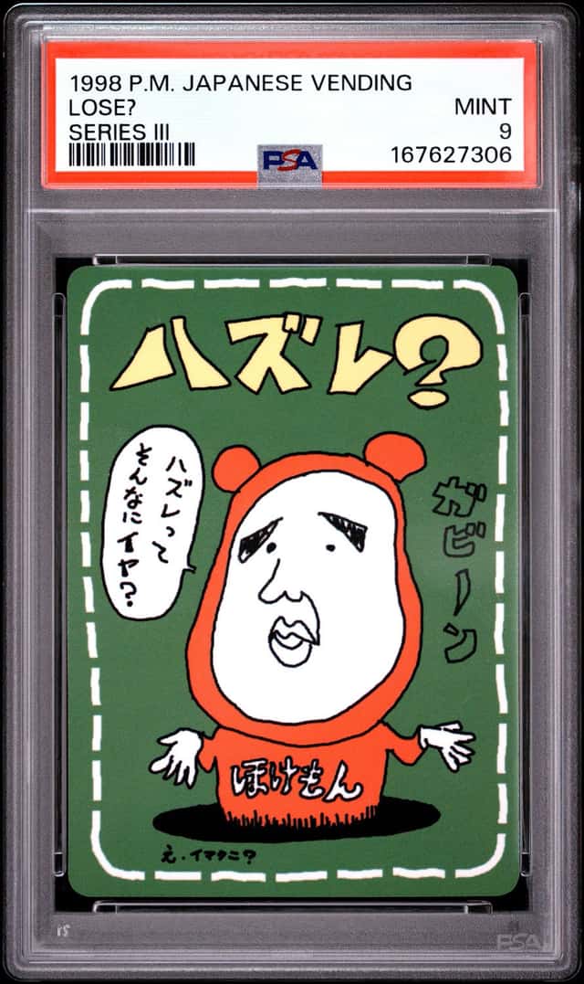 Lose