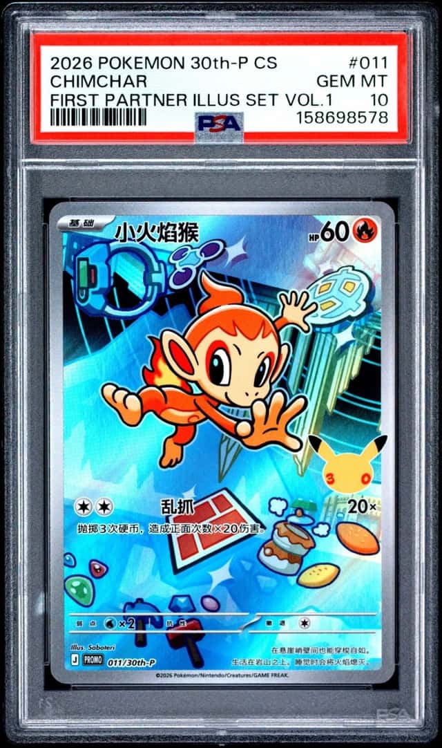 Chimchar
