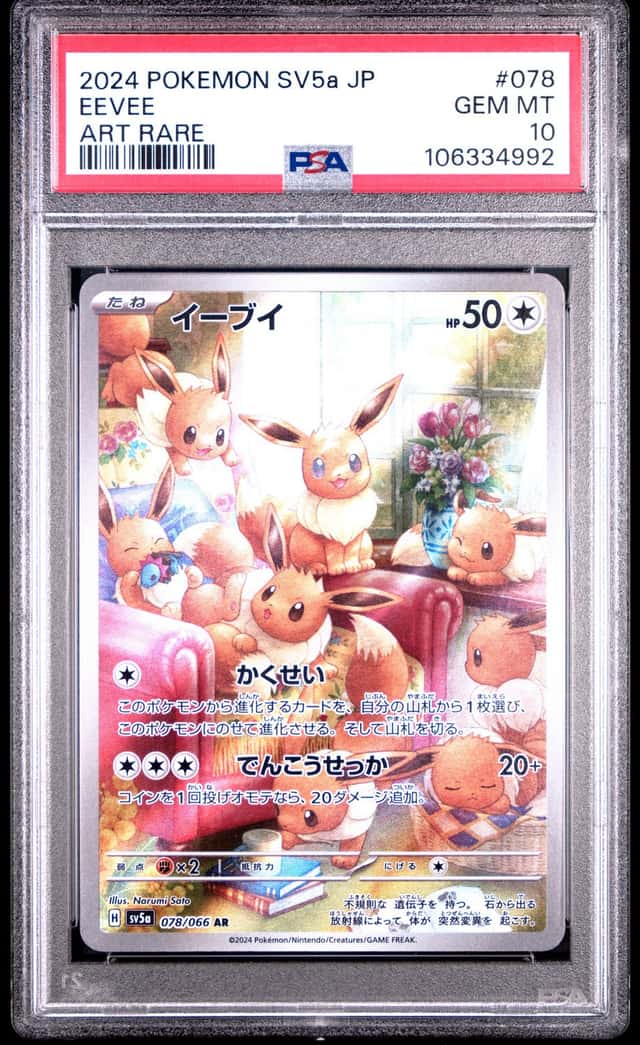 Eevee
