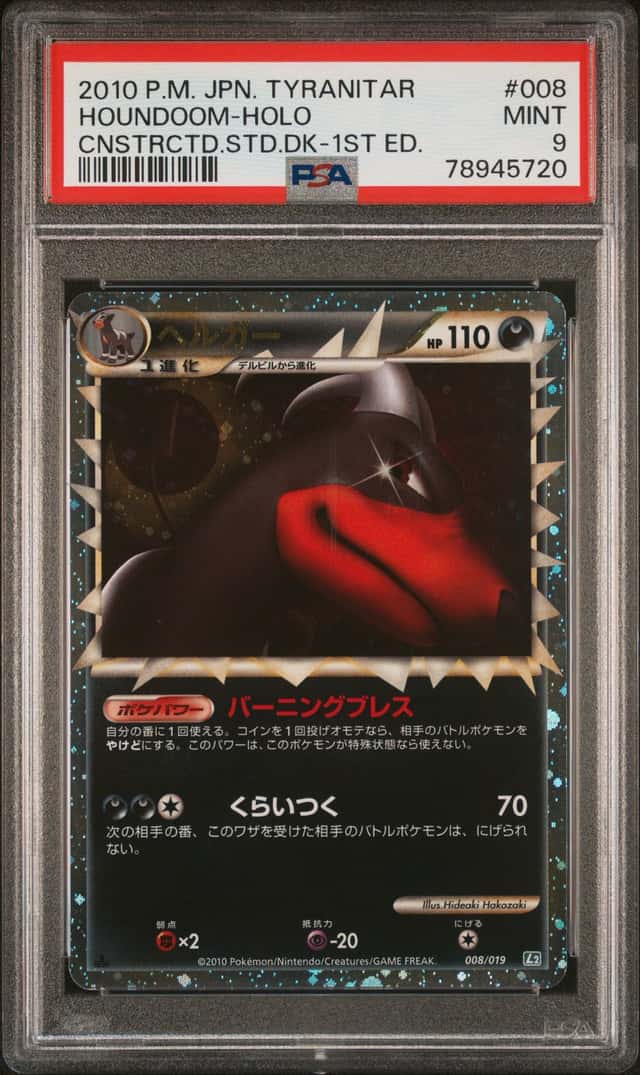 Houndoom