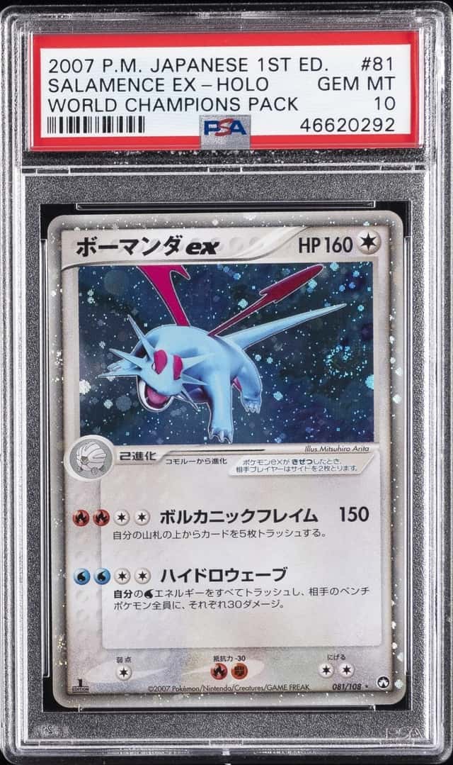 Salamence EX