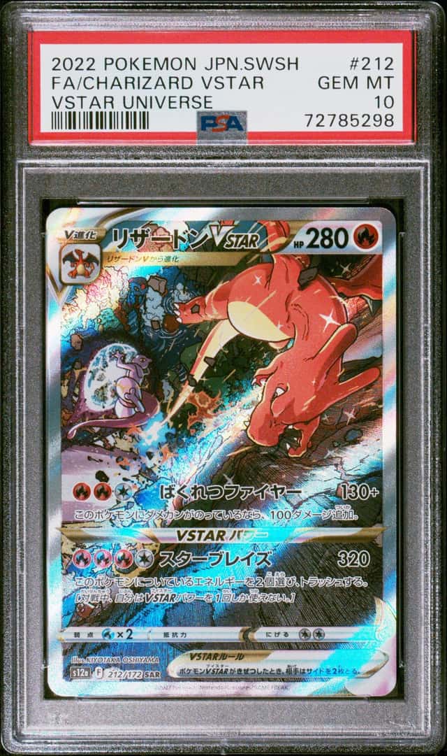 Charizard VSTAR