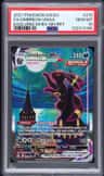 Umbreon Vmax