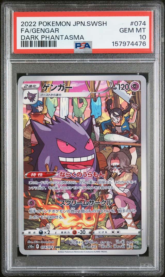 Pokemon Japanese Gengar 074/071 CHR Dark Phantasma PSA 10
