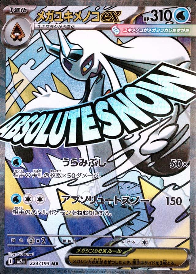 Holo · Attack Incorrect Rare Texture