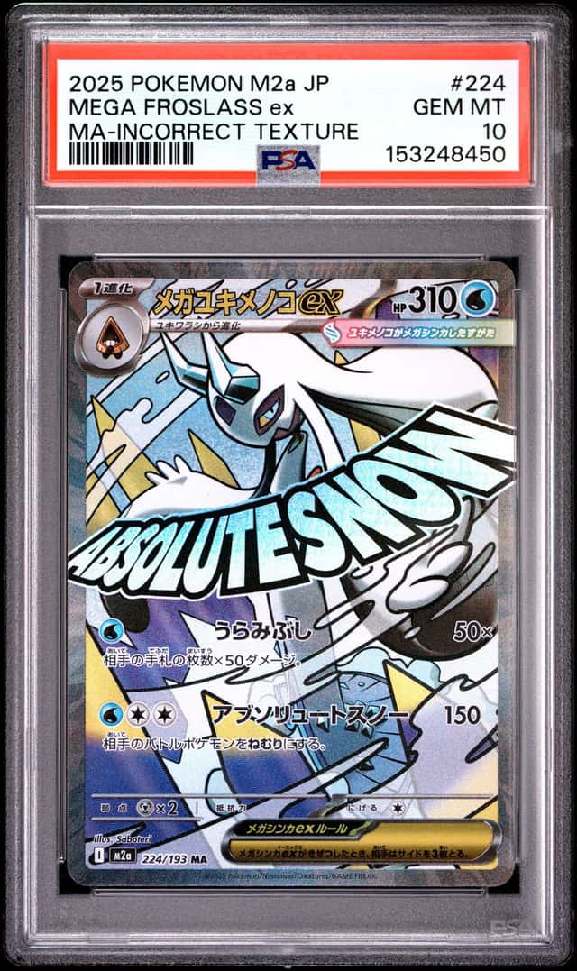 MEGA FROSLASS ex