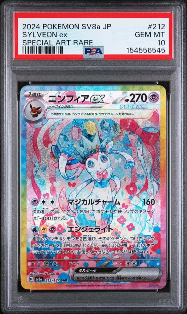 SYLVEON ex