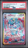Sylveon Ex
