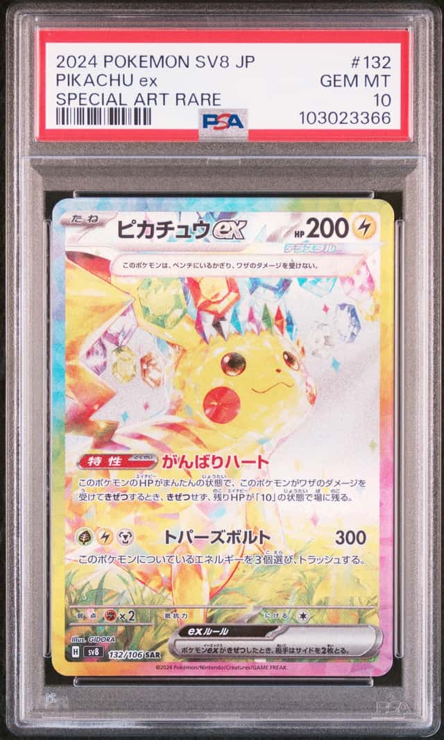 PIKACHU ex