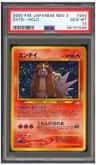 Entei