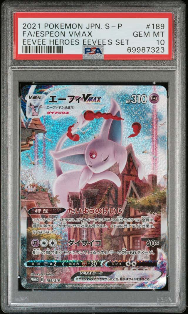 PTCG 宝可梦 PSA 10分 太阳伊布VMAX 2021 189/S-P PROMO S-P 伊布英雄双盒特典 日文