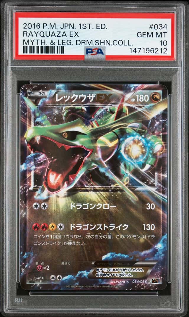 PTCG 宝可梦 PSA 10分 烈空坐EX 2016 034/036 无 CP5 概念包 幻之传说梦之闪光收集1ed 日文