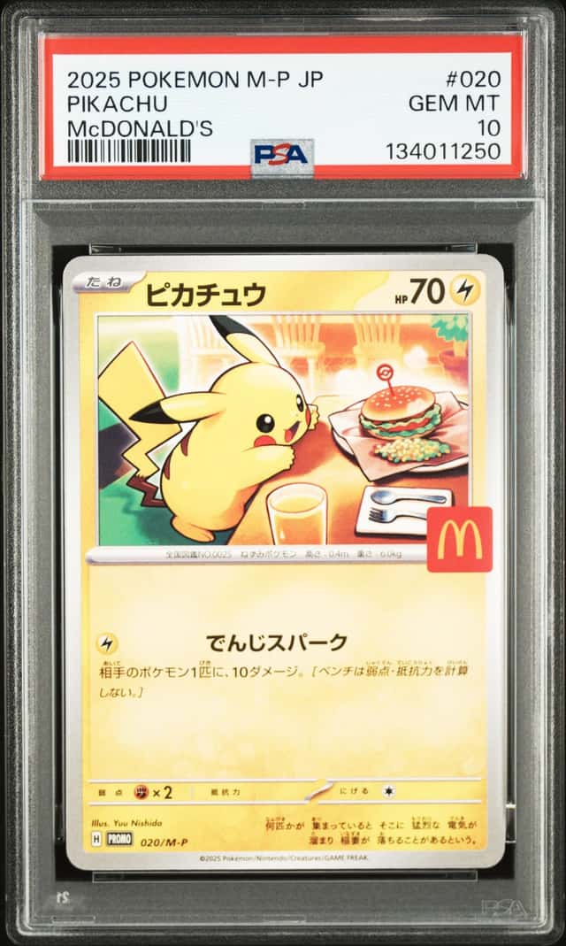 PTCG 宝可梦 PSA 10分 皮卡丘 2025 020/M-P PROMO M-P 麦当劳促销包 日文
