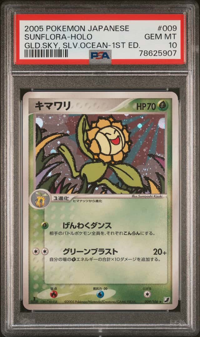 Sunflora