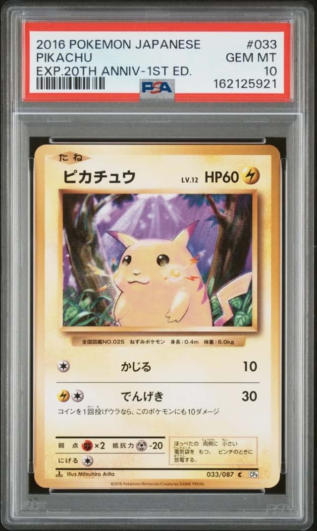 Pikachu