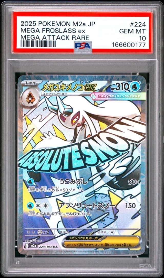 MEGA FROSLASS ex
