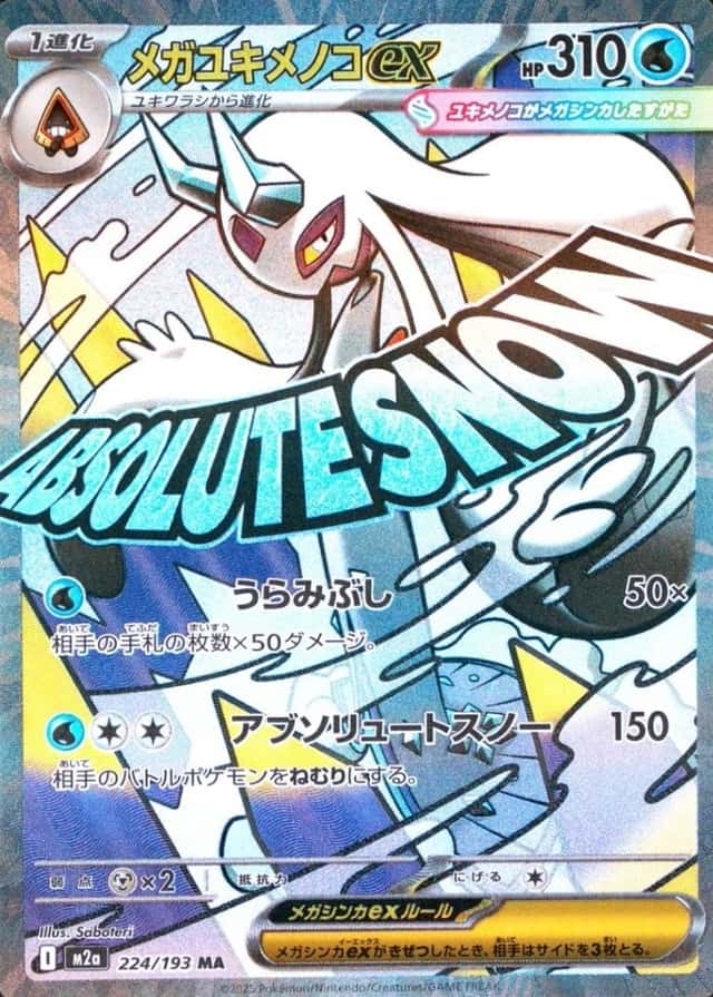 Holo · Attack Rare