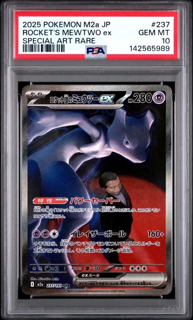 ROCKET'S MEWTWO ex