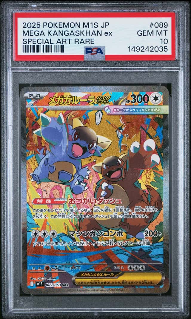 MEGA KANGASKHAN ex