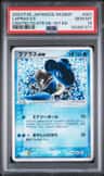 Lapras Ex