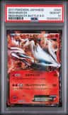 Reshiram Ex