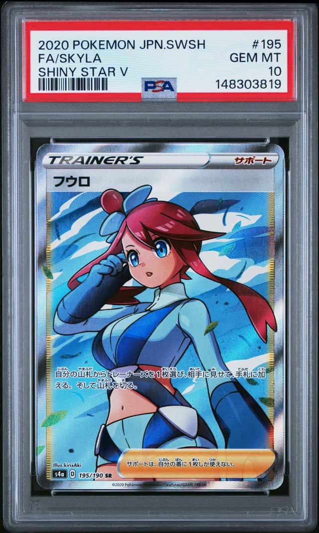 Skyla