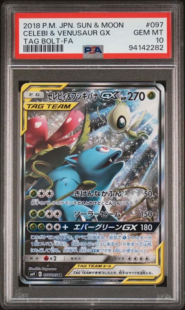 Celebi & Venusaur GX