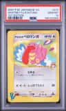 Whitney'S Lickitung