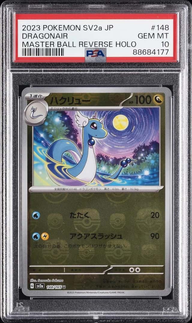 Dragonair