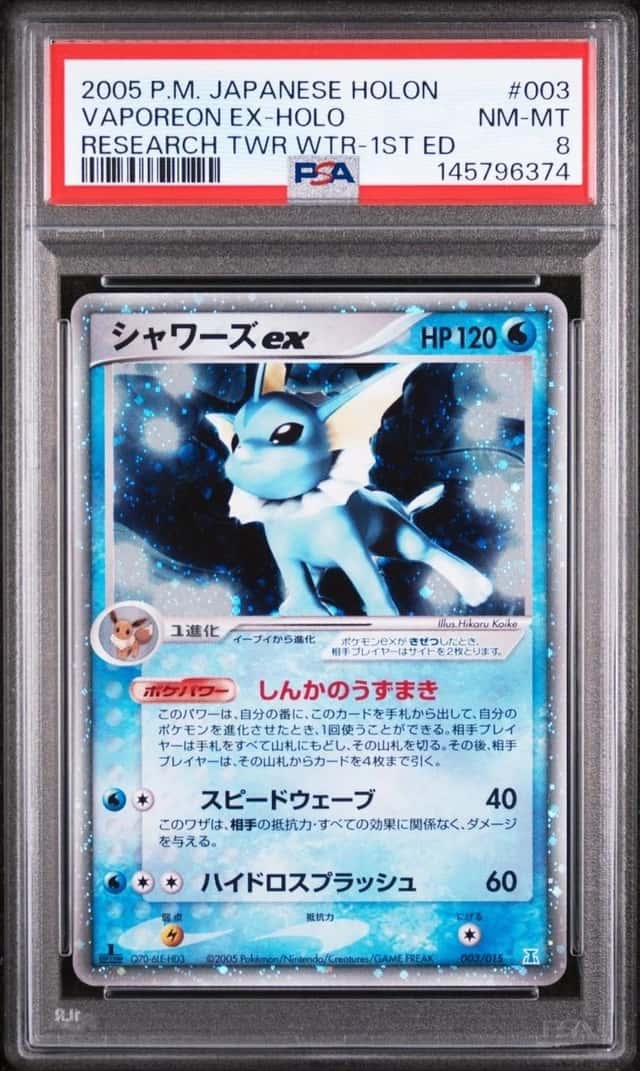 Vaporeon EX