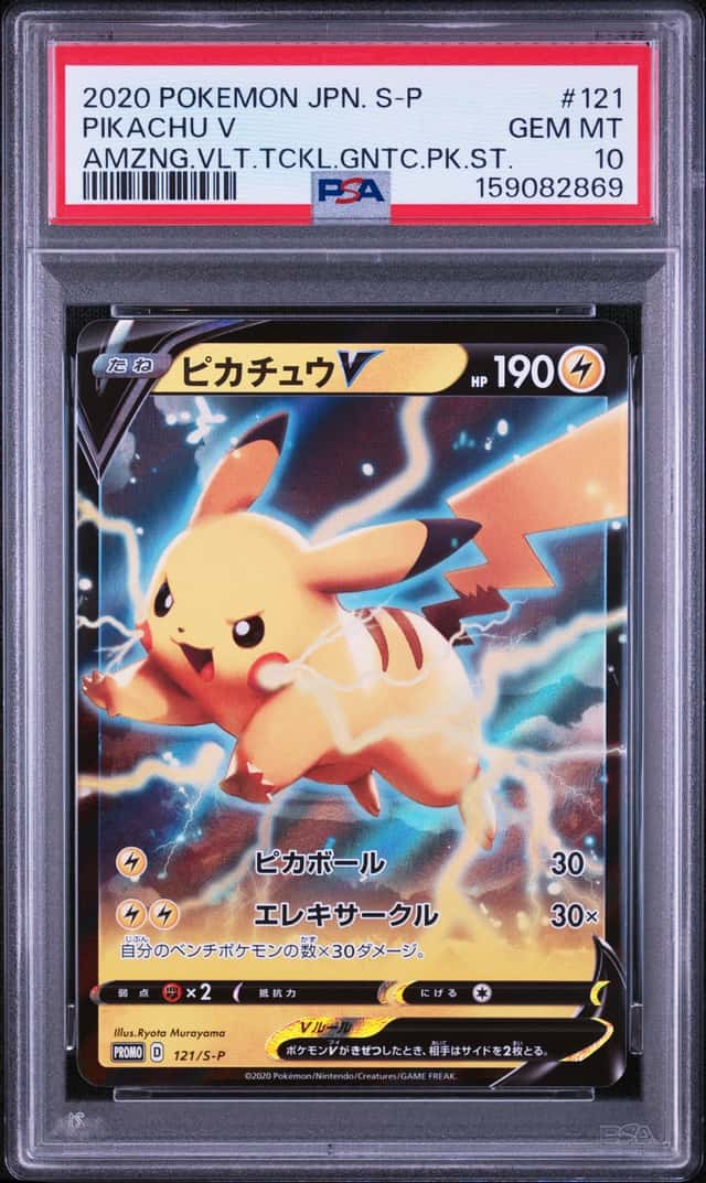 Pikachu V
