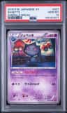 Banette