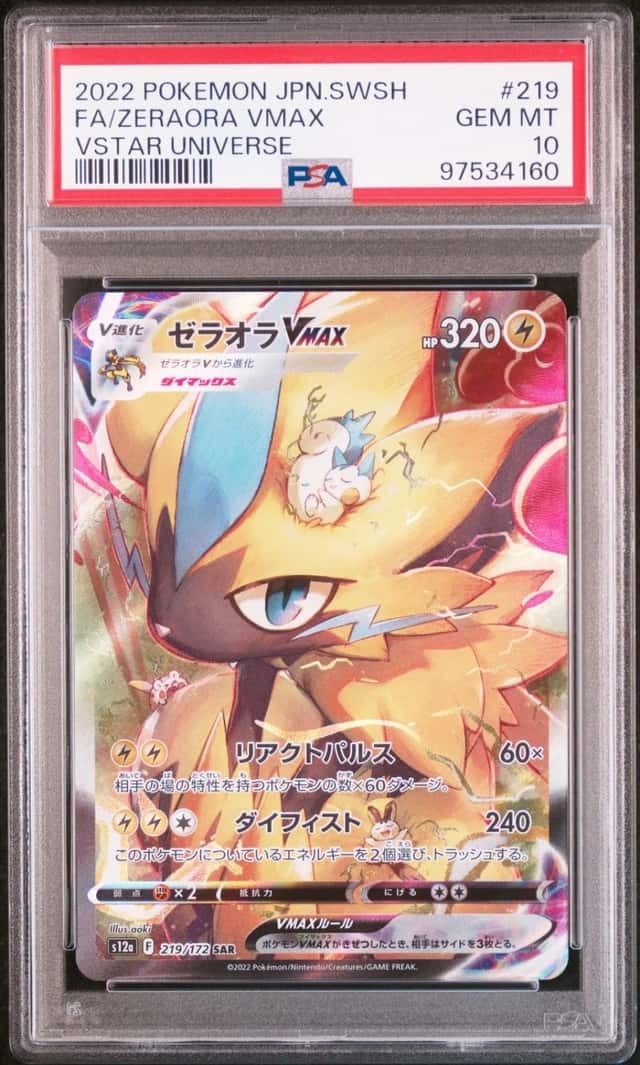 Zeraora VMAX