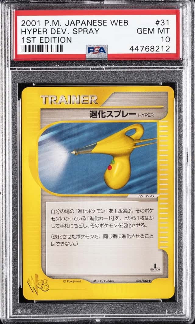 HYPER DEV. SPRAY