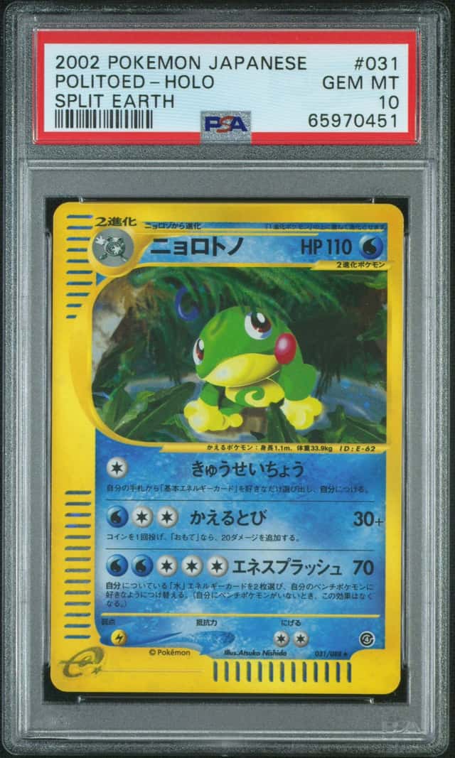 Politoed