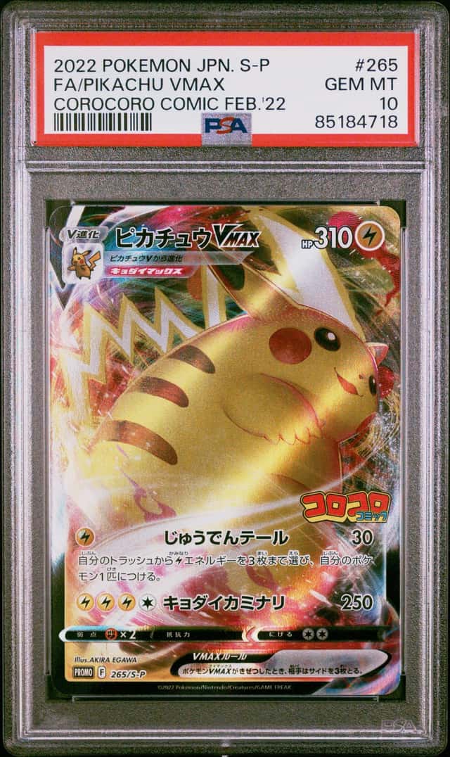 Pikachu VMAX