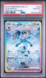 Glaceon Ex