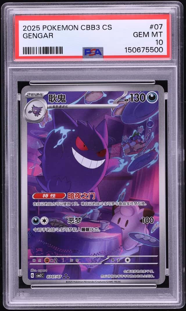 2025 Pokemon Chinese Scarlet & Violet Gem Pack Vol. 3 Full Art Gengar #03 07 PSA 10 GEM MINT