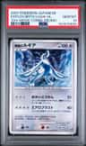 Explosive Birth Lugia