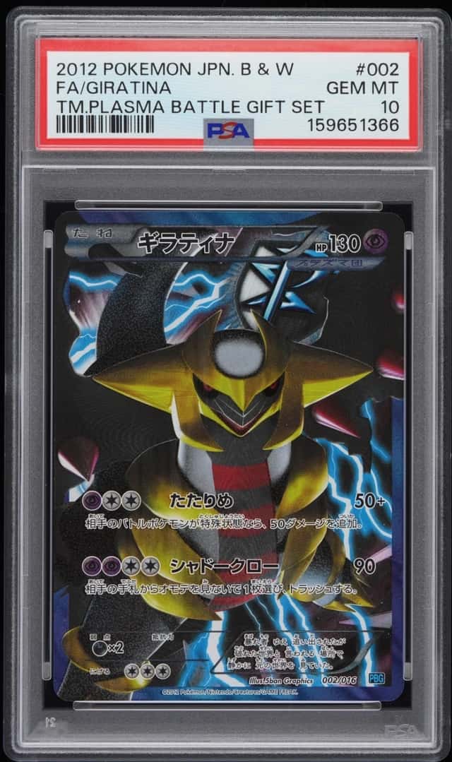 Giratina