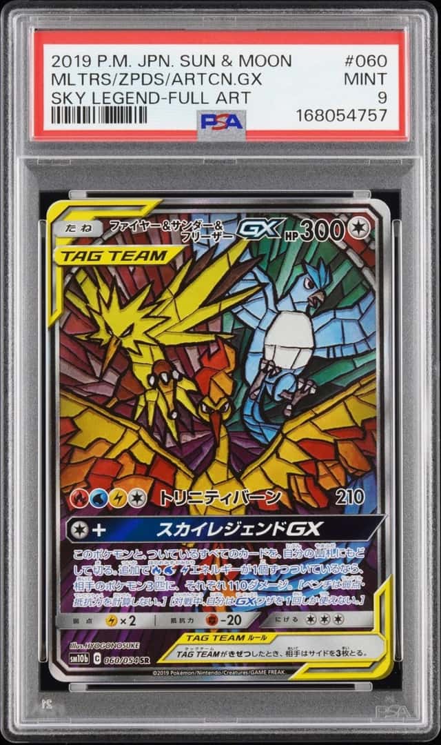 2019 POKEMON JAPANESE SUN MOON SKY LEGEND /MOLTRES & ZAPDOS & ARTICUNO GX PSA 9