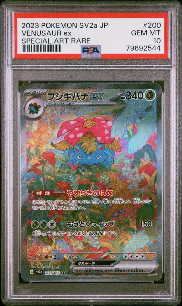 Pokemon Venusaur ex Sv2a 151 200/165 Special Art Rare Japanese PSA 10 Gem Mint